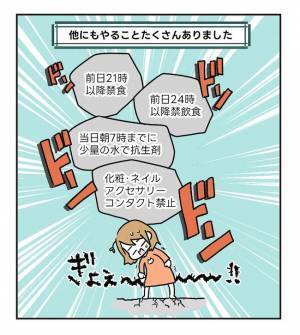 通院で休んでばかり「職場には迷惑かけてるな…」減っていく有給。でも… ＜原因不明不妊＞