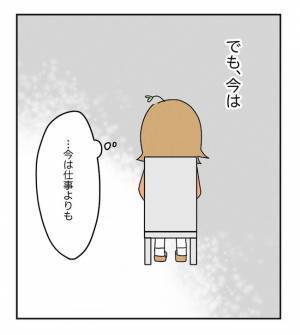 通院で休んでばかり「職場には迷惑かけてるな…」減っていく有給。でも… ＜原因不明不妊＞