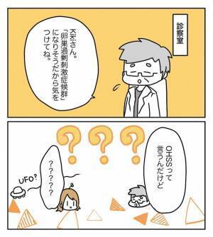 通院で休んでばかり「職場には迷惑かけてるな…」減っていく有給。でも… ＜原因不明不妊＞