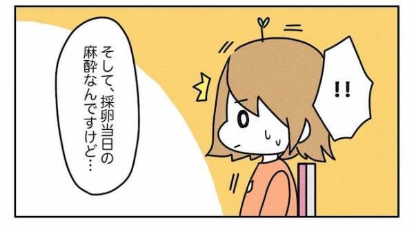 通院で休んでばかり「職場には迷惑かけてるな…」減っていく有給。でも… ＜原因不明不妊＞