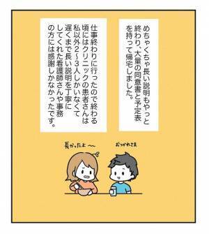 通院で休んでばかり「職場には迷惑かけてるな…」減っていく有給。でも… ＜原因不明不妊＞
