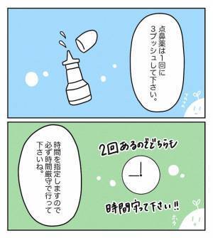 通院で休んでばかり「職場には迷惑かけてるな…」減っていく有給。でも… ＜原因不明不妊＞