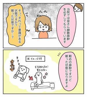 通院で休んでばかり「職場には迷惑かけてるな…」減っていく有給。でも… ＜原因不明不妊＞