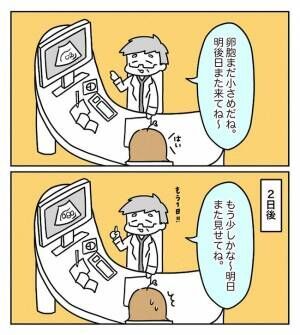 原因不明不妊がわかるまで14話_02