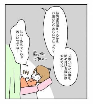 通院で休んでばかり「職場には迷惑かけてるな…」減っていく有給。でも… ＜原因不明不妊＞