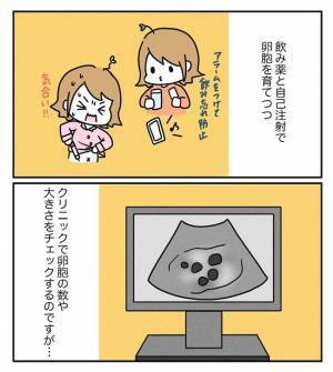 通院で休んでばかり「職場には迷惑かけてるな…」減っていく有給。でも… ＜原因不明不妊＞