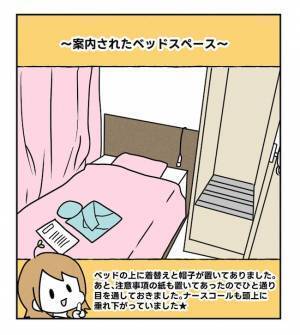 緊張高まる採卵当日「想像の100倍…！」案内された部屋は… ＜原因不明不妊＞