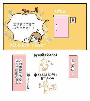 緊張高まる採卵当日「想像の100倍…！」案内された部屋は… ＜原因不明不妊＞