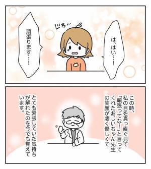 緊張高まる採卵当日「想像の100倍…！」案内された部屋は… ＜原因不明不妊＞