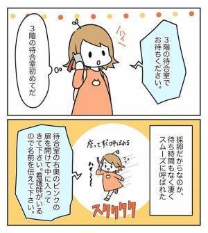 緊張高まる採卵当日「想像の100倍…！」案内された部屋は… ＜原因不明不妊＞