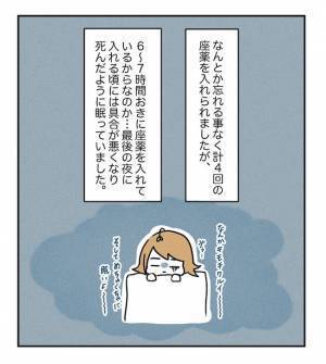 緊張高まる採卵当日「想像の100倍…！」案内された部屋は… ＜原因不明不妊＞