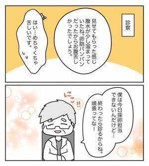 緊張高まる採卵当日「想像の100倍…！」案内された部屋は… ＜原因不明不妊＞