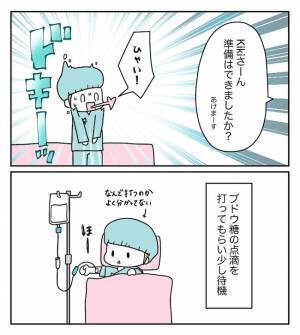 緊張高まる採卵当日「想像の100倍…！」案内された部屋は… ＜原因不明不妊＞