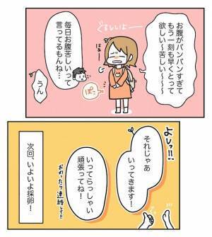 緊張高まる採卵当日「想像の100倍…！」案内された部屋は… ＜原因不明不妊＞