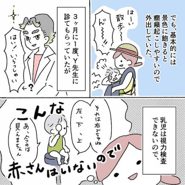 「これじゃ虐待だ…」退院後の息子との生活は想像より壮絶で…＜アイパッチのピー太＞