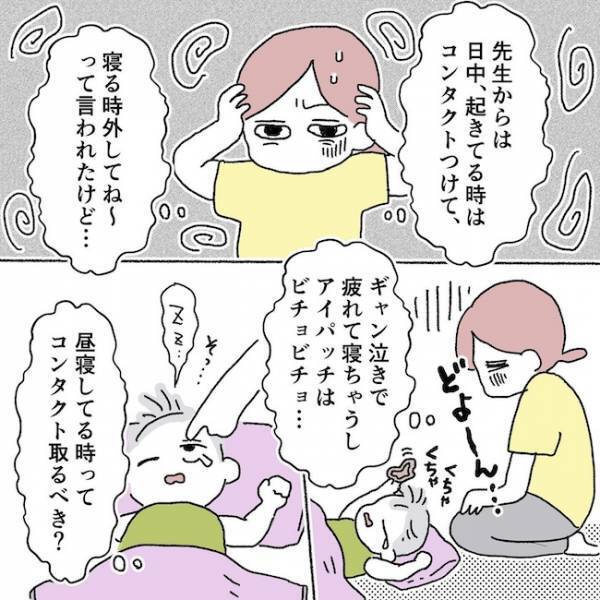 「これじゃ虐待だ…」退院後の息子との生活は想像より壮絶で…＜アイパッチのピー太＞