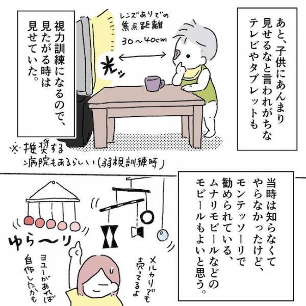 「これじゃ虐待だ…」退院後の息子との生活は想像より壮絶で…＜アイパッチのピー太＞