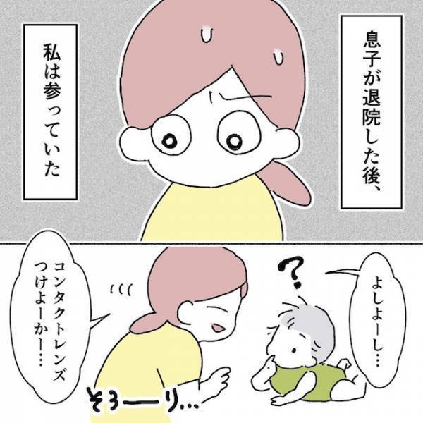 「これじゃ虐待だ…」退院後の息子との生活は想像より壮絶で…＜アイパッチのピー太＞