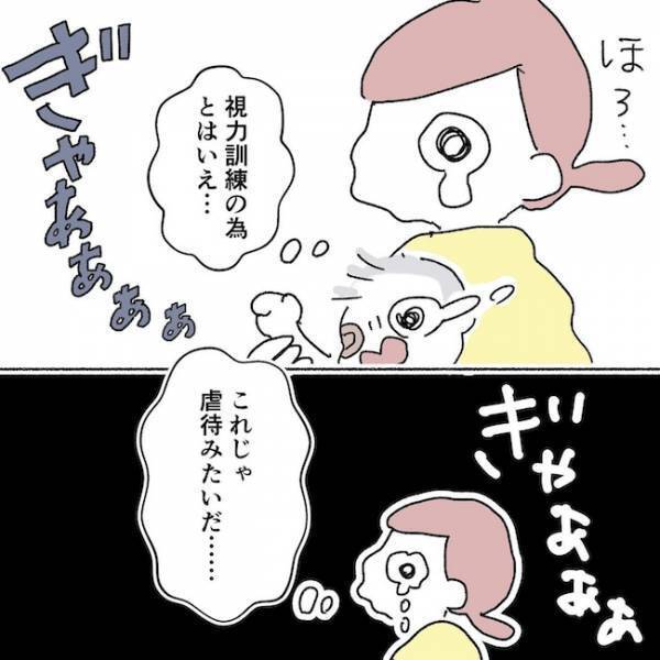 「これじゃ虐待だ…」退院後の息子との生活は想像より壮絶で…＜アイパッチのピー太＞