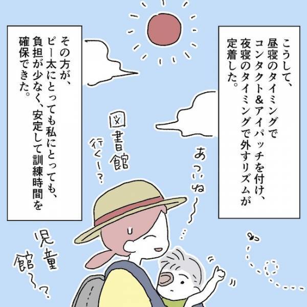 「これじゃ虐待だ…」退院後の息子との生活は想像より壮絶で…＜アイパッチのピー太＞