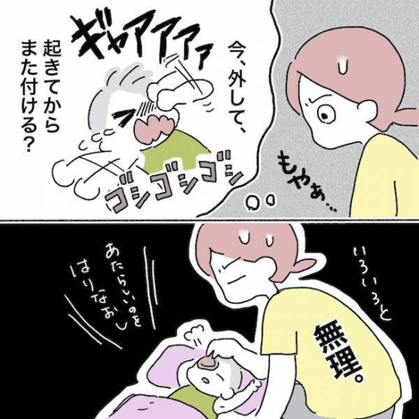 「これじゃ虐待だ…」退院後の息子との生活は想像より壮絶で…＜アイパッチのピー太＞