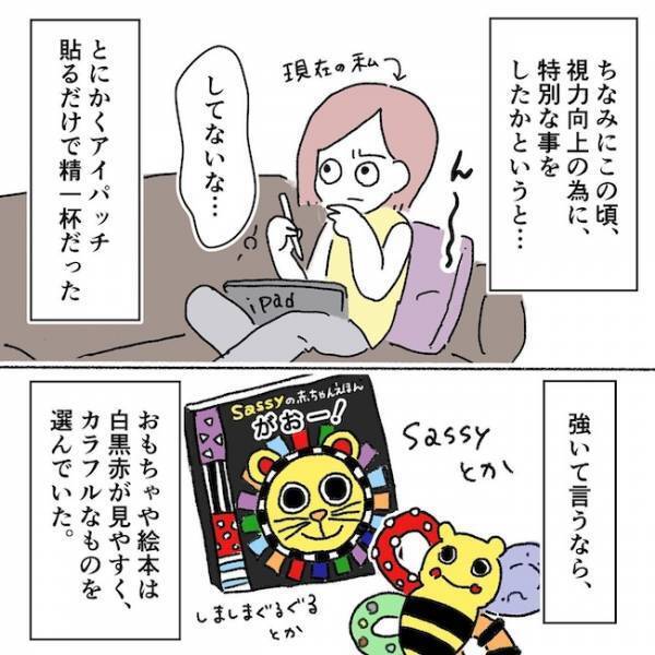 「これじゃ虐待だ…」退院後の息子との生活は想像より壮絶で…＜アイパッチのピー太＞