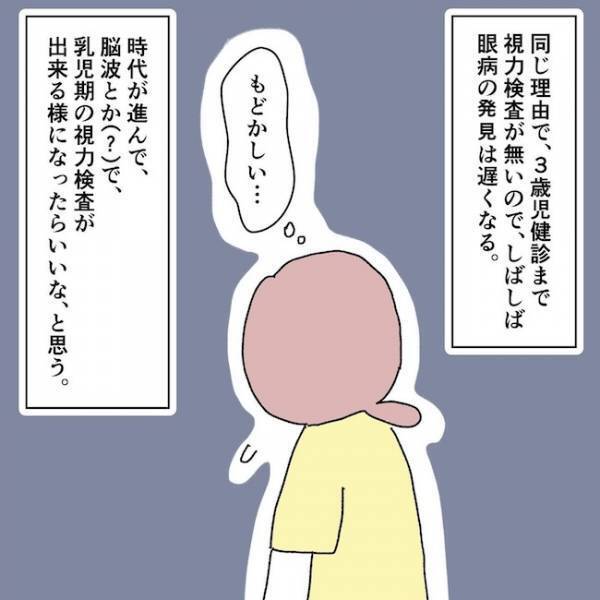 「これじゃ虐待だ…」退院後の息子との生活は想像より壮絶で…＜アイパッチのピー太＞