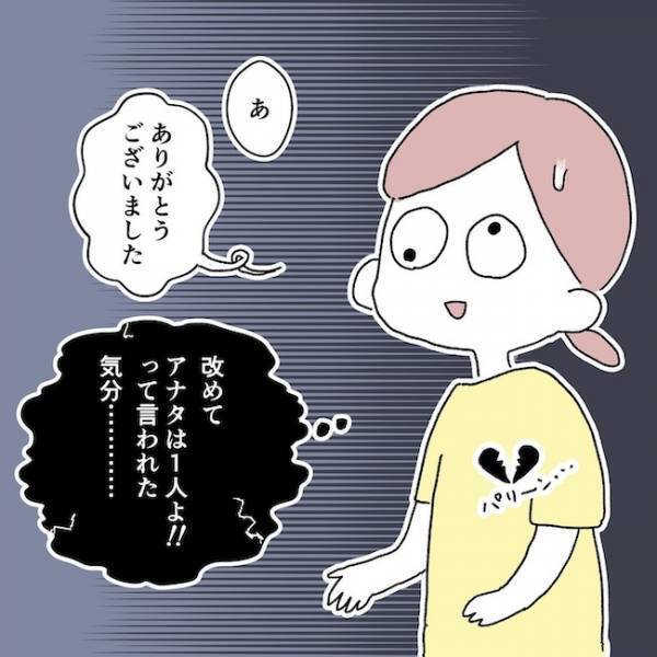 「頼れるのは自分だけ！」サポートしてもらえるはずが、突き放されてしまい…＜アイパッチのピー太＞