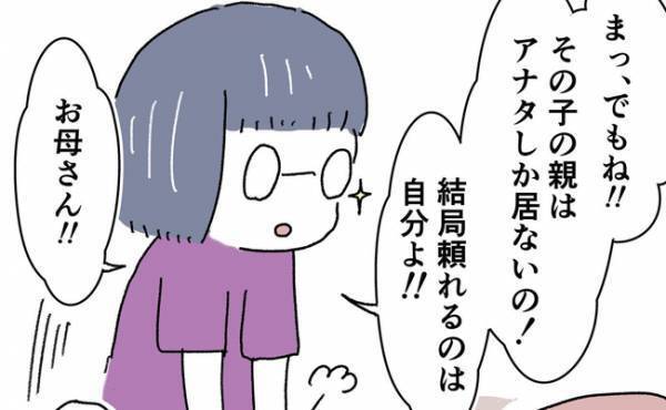 「頼れるのは自分だけ！」サポートしてもらえるはずが、突き放されてしまい…＜アイパッチのピー太＞