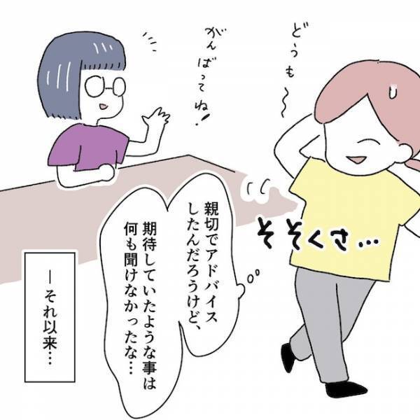 「頼れるのは自分だけ！」サポートしてもらえるはずが、突き放されてしまい…＜アイパッチのピー太＞