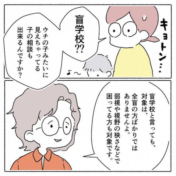 「頼れるのは自分だけ！」サポートしてもらえるはずが、突き放されてしまい…＜アイパッチのピー太＞
