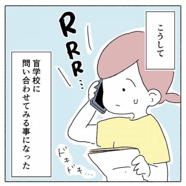 「頼れるのは自分だけ！」サポートしてもらえるはずが、突き放されてしまい…＜アイパッチのピー太＞
