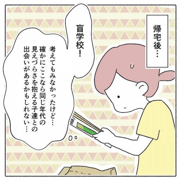 「頼れるのは自分だけ！」サポートしてもらえるはずが、突き放されてしまい…＜アイパッチのピー太＞