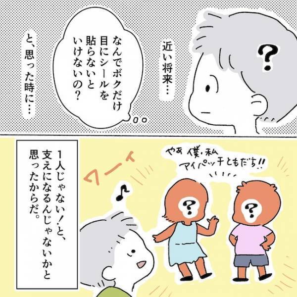 「頼れるのは自分だけ！」サポートしてもらえるはずが、突き放されてしまい…＜アイパッチのピー太＞