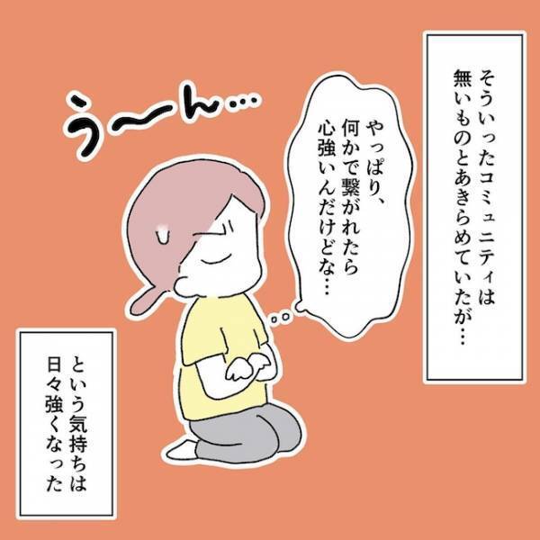 「頼れるのは自分だけ！」サポートしてもらえるはずが、突き放されてしまい…＜アイパッチのピー太＞