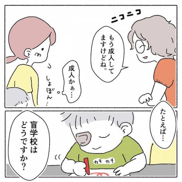 「頼れるのは自分だけ！」サポートしてもらえるはずが、突き放されてしまい…＜アイパッチのピー太＞