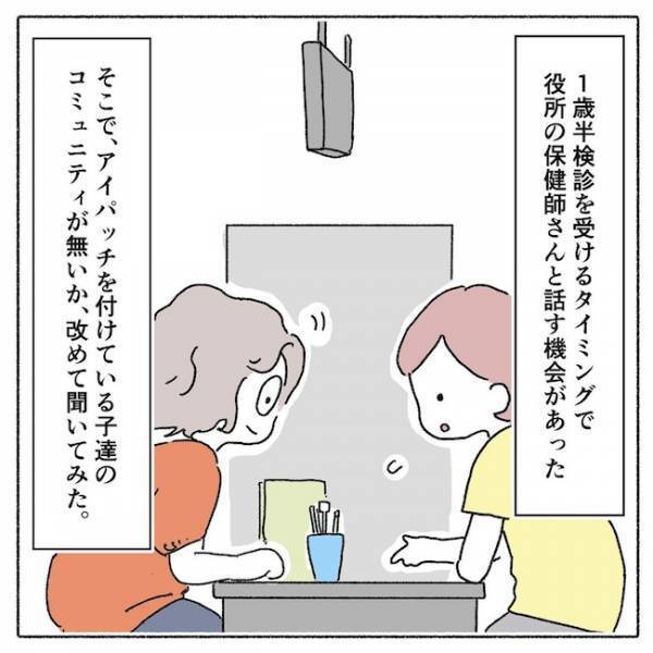 「頼れるのは自分だけ！」サポートしてもらえるはずが、突き放されてしまい…＜アイパッチのピー太＞