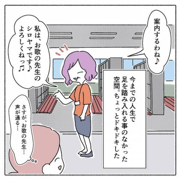 「なんて素敵なところ！」保健師さんに紹介されたある場所へ行ってみると…！？＜アイパッチのピー太＞