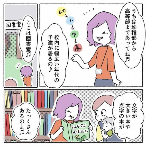 「なんて素敵なところ！」保健師さんに紹介されたある場所へ行ってみると…！？＜アイパッチのピー太＞