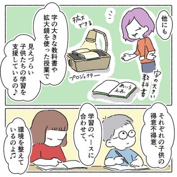 「なんて素敵なところ！」保健師さんに紹介されたある場所へ行ってみると…！？＜アイパッチのピー太＞