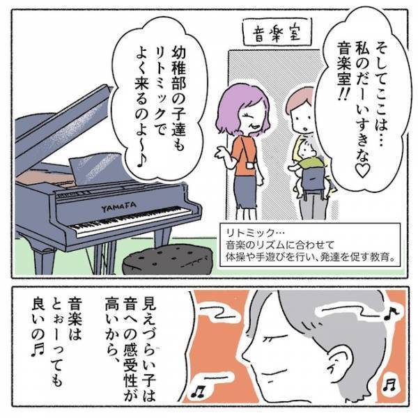 「なんて素敵なところ！」保健師さんに紹介されたある場所へ行ってみると…！？＜アイパッチのピー太＞