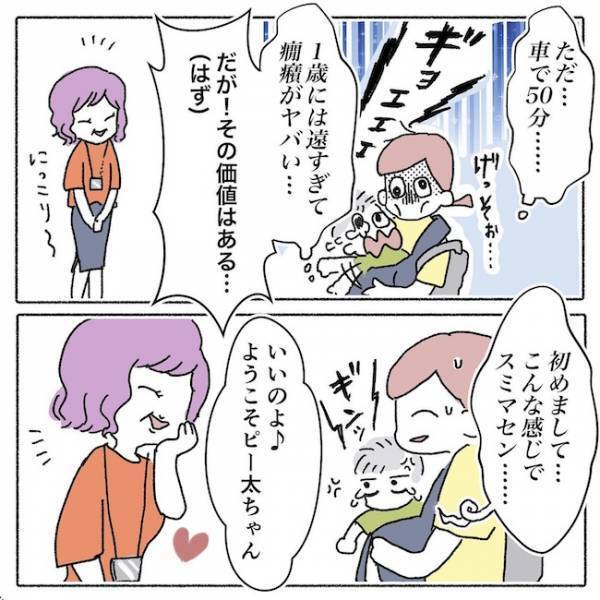 「なんて素敵なところ！」保健師さんに紹介されたある場所へ行ってみると…！？＜アイパッチのピー太＞