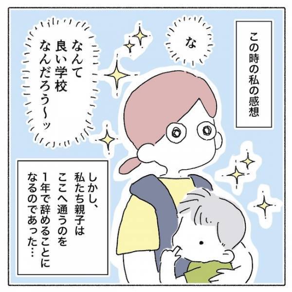 「なんて素敵なところ！」保健師さんに紹介されたある場所へ行ってみると…！？＜アイパッチのピー太＞