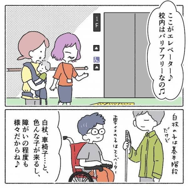 「なんて素敵なところ！」保健師さんに紹介されたある場所へ行ってみると…！？＜アイパッチのピー太＞