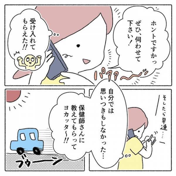 「なんて素敵なところ！」保健師さんに紹介されたある場所へ行ってみると…！？＜アイパッチのピー太＞