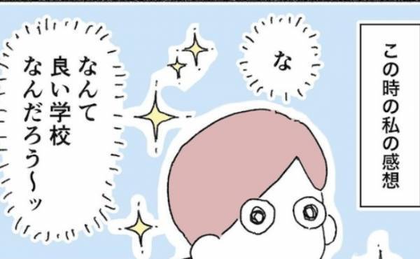 「なんて素敵なところ！」保健師さんに紹介されたある場所へ行ってみると…！？＜アイパッチのピー太＞