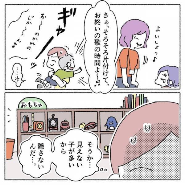 盲学校の交流クラスに初参加！友だちを作りに行ったはずなのに…＜アイパッチのピー太＞