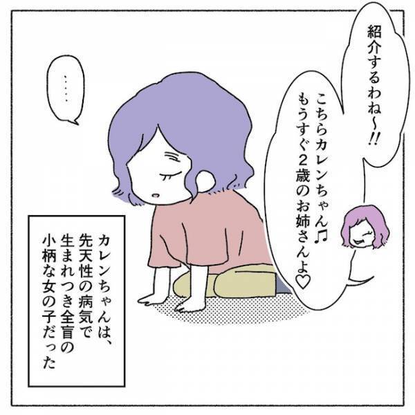 盲学校の交流クラスに初参加！友だちを作りに行ったはずなのに…＜アイパッチのピー太＞