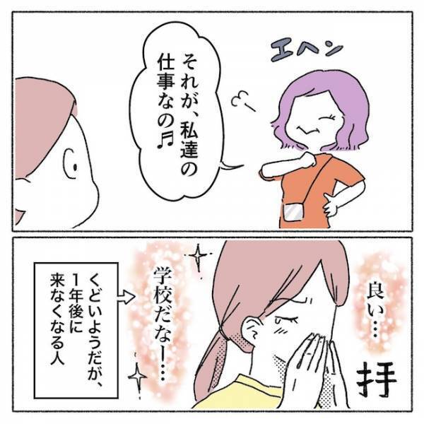 盲学校の交流クラスに初参加！友だちを作りに行ったはずなのに…＜アイパッチのピー太＞