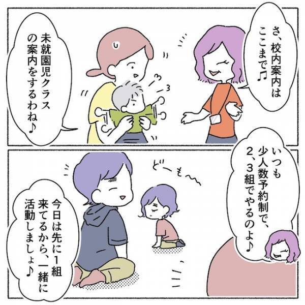 盲学校の交流クラスに初参加！友だちを作りに行ったはずなのに…＜アイパッチのピー太＞